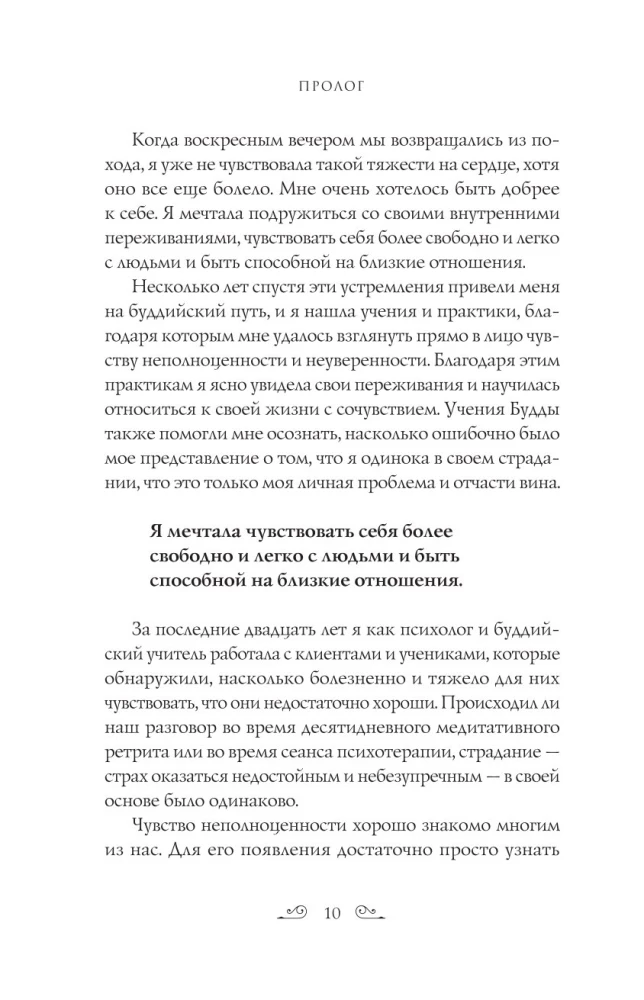 Radykalne akceptacja. Jak uleczyć psychiczne traumy i spojrzeć na swoje życie oczami Buddy